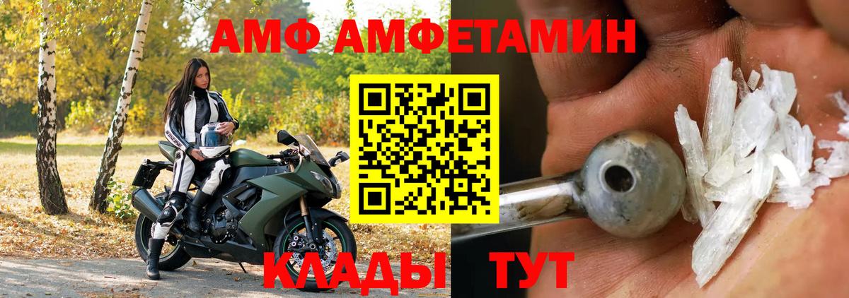 Амфетамин  Amphetamine Premium  Вход с VPN  Луга 