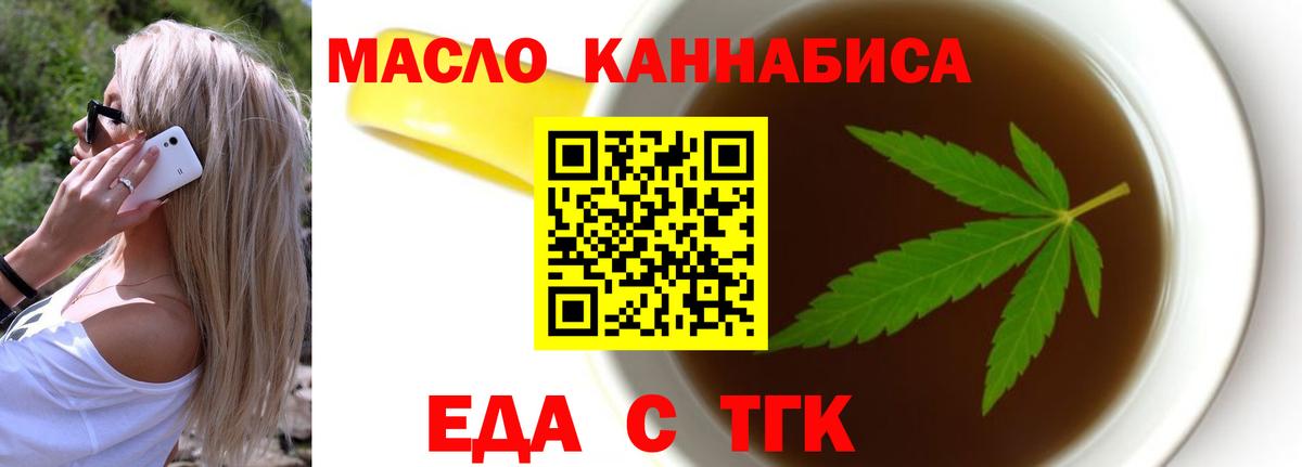 Печенье с ТГК конопля  Вход с VPN  Луга 