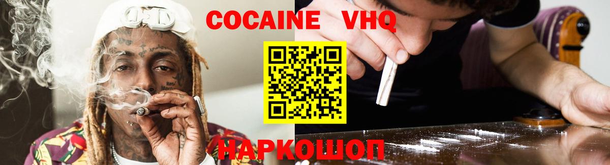 Cocaine VHQ Луга