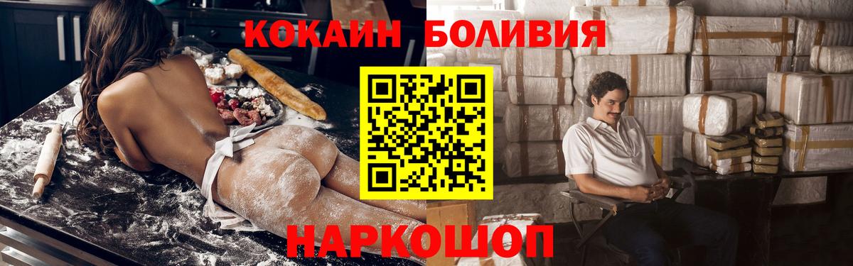Луга  COCAIN Перу  Cocaine  где продают   Вход с VPN  КОКАИН Эквадор 