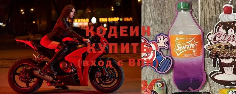 Кодеин Purple Drank  сайты даркнета формула  Луга 