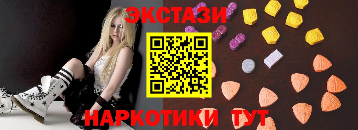 ЭКСТАЗИ круглые  Экстази  Луга  где можно купить наркотик  Вход с VPN 