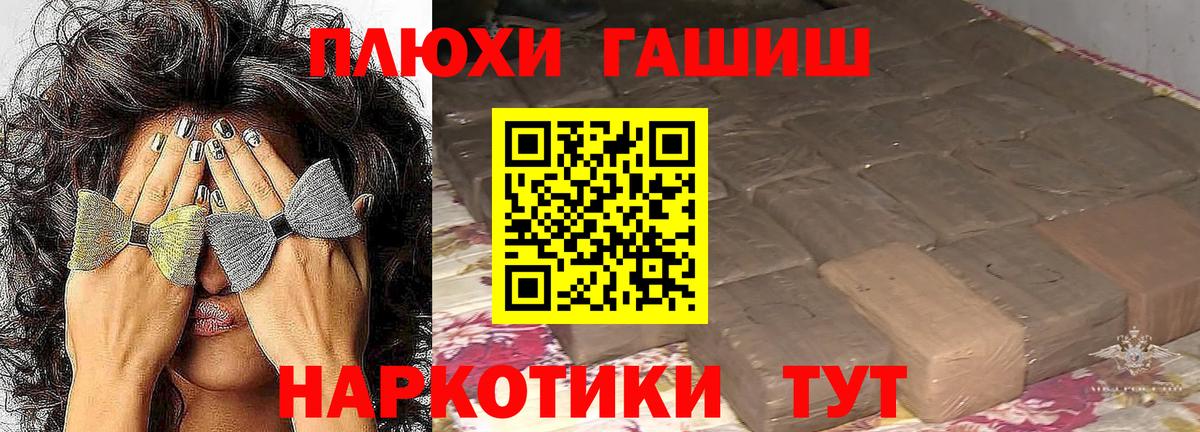 Гашиш Изолятор Луга