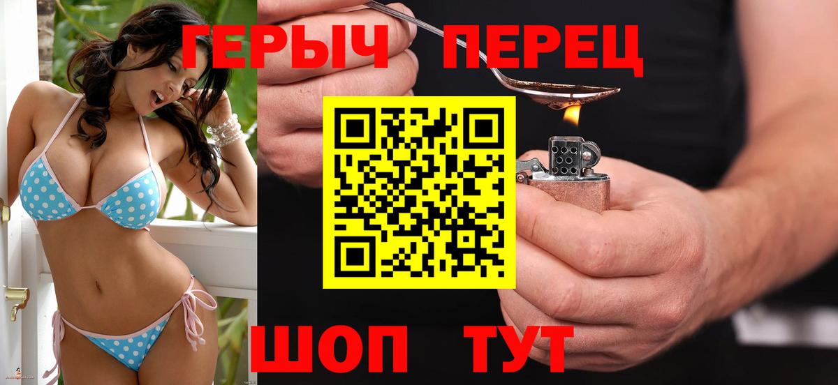 ГЕРОИН Heroin Луга