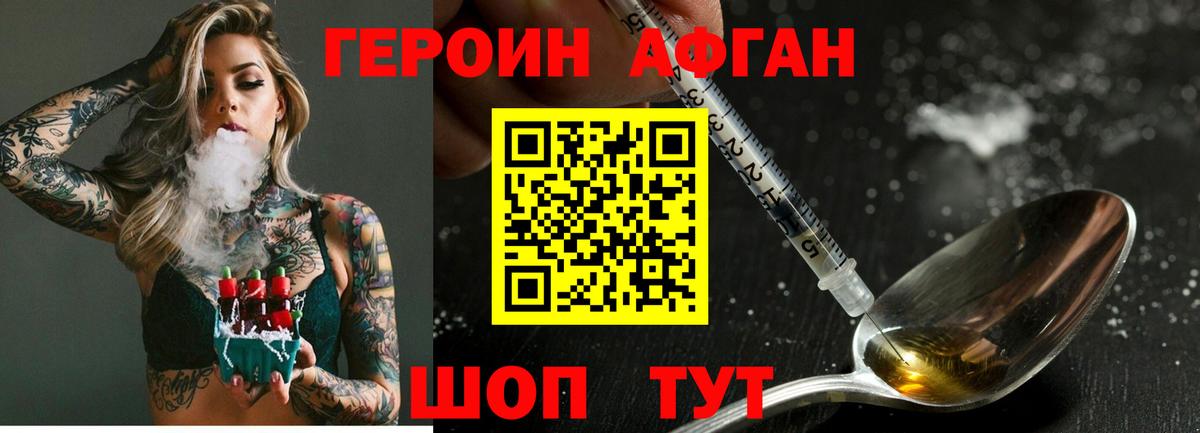 ГЕРОИН  Вход с VPN  Луга  Героин белый 