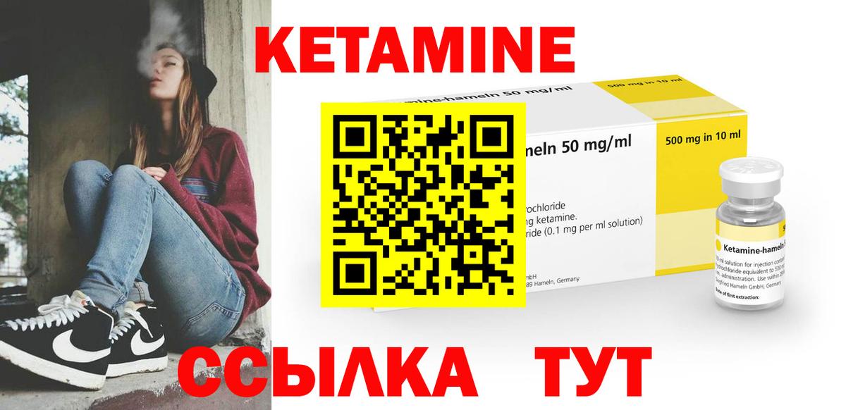 Луга  Кетамин ketamine  Вход с VPN 