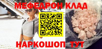 меф Волгодонск