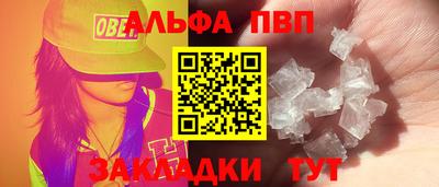 меф Волгодонск