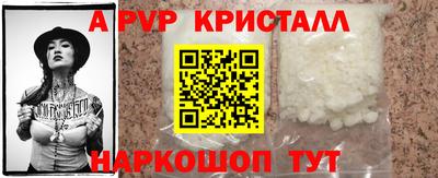меф Волгодонск