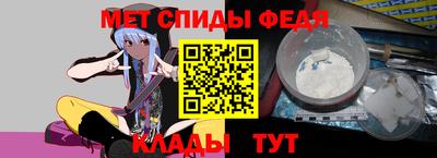 меф Волгодонск