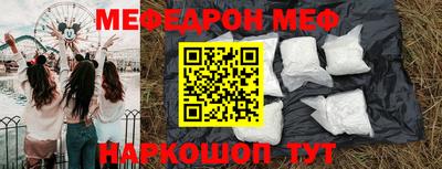 меф Волгодонск