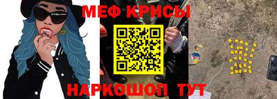 меф Волгодонск
