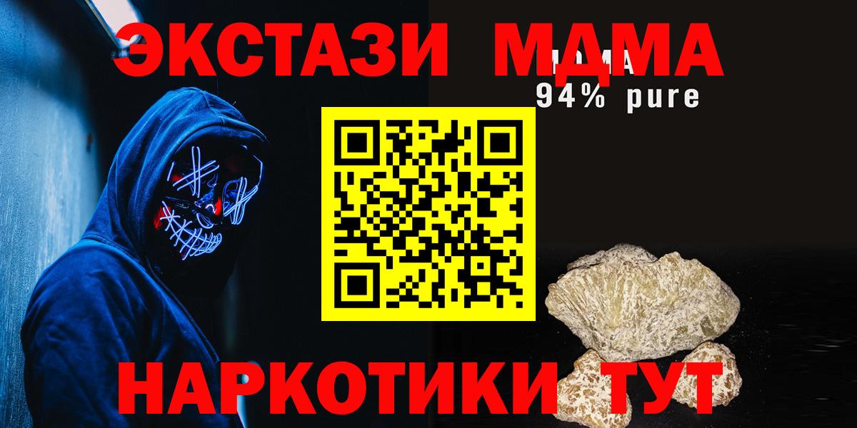 MDMA crystal  МДМА кристаллы  Луга  Вход с VPN 