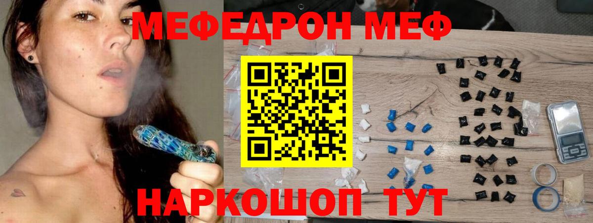 МЕФ  закладка  Вход с VPN  Мефедрон  Луга  МЕФ мука 