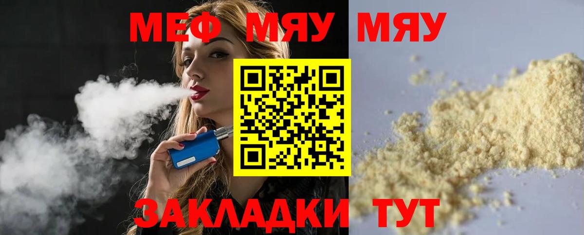 МЕФ кристаллы Луга