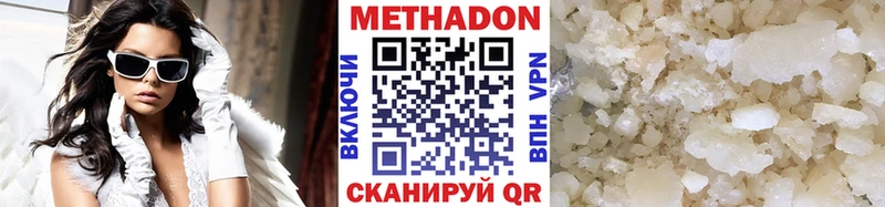 Метадон белоснежный Луга