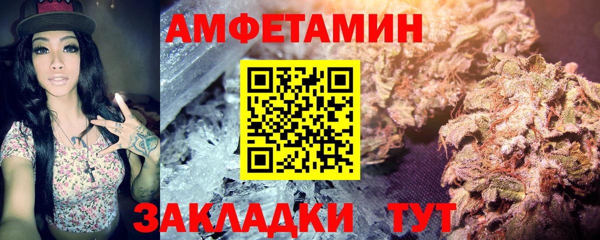 МЕТАМФЕТАМИН пудра Луга
