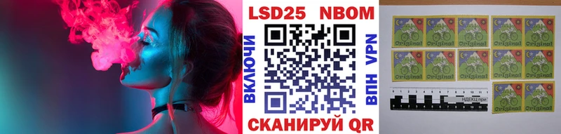 Марки 25I-NBOMe 1,5мг  Луга 