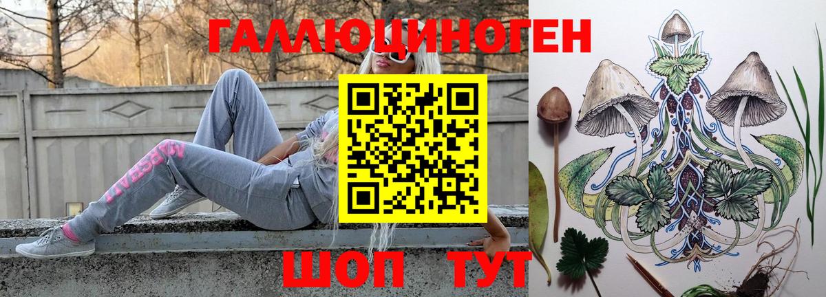 Галлюциногенные грибы MAGIC MUSHROOMS Луга